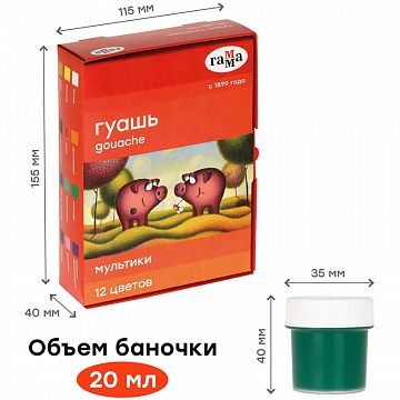 Гуашь ГАММА 'Мультики', 12 цветов по 20 мл, картонная упаковка, 221032