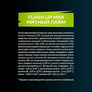 Энергетический напиток Flash Up Max Lime Mint, 1л