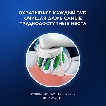 Зубная щетка Oral-B Vitality Pro электрическая