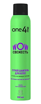 Шампунь сухой One4Me Wow Свежесть, 200мл