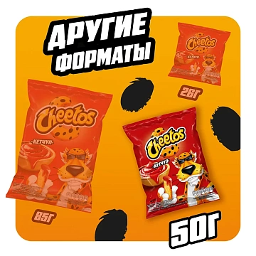 Снеки Cheetos Кетчуп кукурузные, 50г