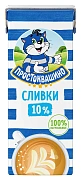 Сливки Простоквашино ультрапастеризованные 10%, 205г