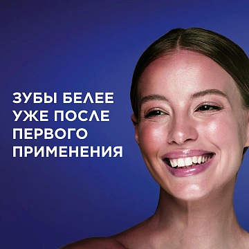 Зубная паста Blend-a-med 3D White Бережная мята, 100мл