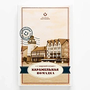 Конфеты Балтийская жемчужина помадка с карамелью и морской солью, 150г