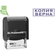 Штамп стандартный 'КОПИЯ ВЕРНА', оттиск 38*14мм синий, COLOP PRINTER C20 3.45, ш/к 22570