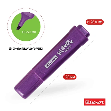 Текстовыделитель Luxor 'Textliter Metallic' фиолетовый, 1-5мм.