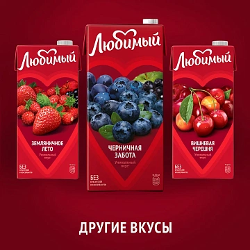 Напиток сокосодержащий Любимый Черничная забота, 950мл