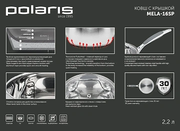 Ковш Polaris Mela с крышкой, 2.2л