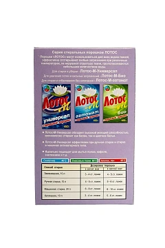 Стиральный порошок Лотос-М Универсал 3кг
