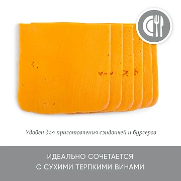 Сыр полутвердый Cheese Gallery Чеддер красный 45%, 150г