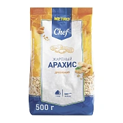 Арахис Metro Chef жареный дробленый, 500г