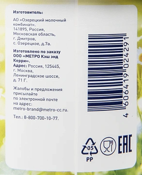 Сметана Metro Chef 30%, 900г