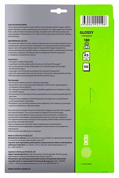 Фотобумага для струйных принтеров Cactus CS-GA518050 А5, 50 листов, 180 г/м2, белая, глянцевая