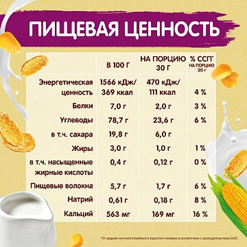 Готовый завтрак Хрутка Кукурузные хлопья, 320г