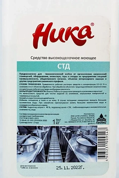 Дезинфицирующее средство Ника СДТ 1кг, моющее, высокощелочное