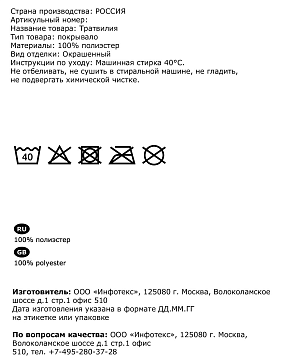 Плед 23rd Avenue Tratvilia серый микрофибра, 230 x 220см