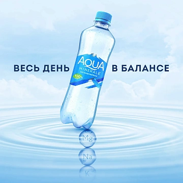 Вода негазированная питьевая AQUA MINERALE 0,5 л, 340038166