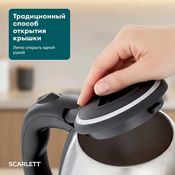 Чайник Scarlett SC-EK21S26, 2л, 1800Вт, (серебристый)