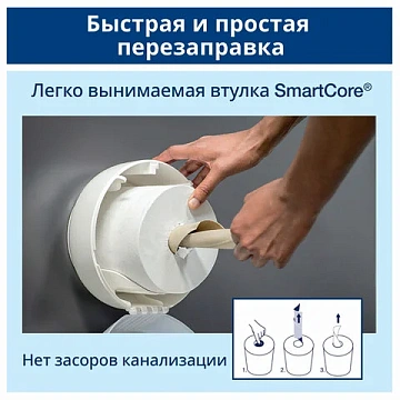 Туалетная бумага Торк Advanced Т8, 472272, в рулоне, 207м, 2 слоя, белая
