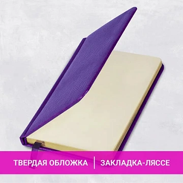 Еженедельник недатированный МАЛЫЙ ФОРМАТ 95х155 мм, А6, BRAUBERG 'Iguana', под кожу, 64 л., сиреневый, 114482