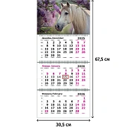 Календарь настенный 3-х блочный 2026 Attache, 305х675, Белая лошадь, 80г