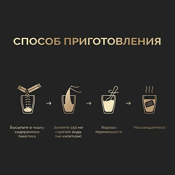 Напиток кофейный Carte Noire Cappuccino растворимый 20 пакетиков, 300г