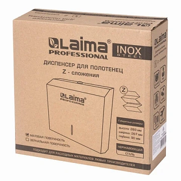 Диспенсер для полотенец LAIMA PROFESSIONAL INOX, (Система H2) Z-сложения, нержавеющая сталь, матовый