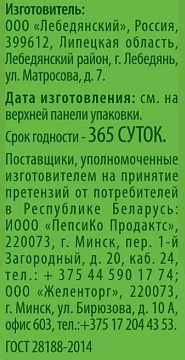 Чай зеленый Lipton холодный, 950мл