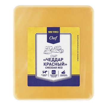METRO Chef Сыр Чеддар красный полутвердый 50%, ~1кг