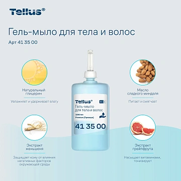 Жидкое мыло-гель в картридже Tellus (tork) Premium SC1 для волос и тела, светло-голубое, 1л, 413500