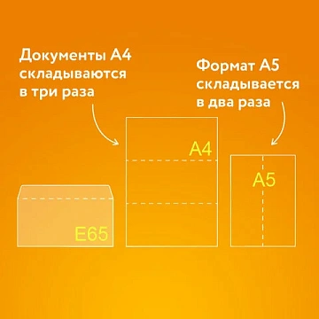 Конверты Е65 (110х220 мм), отрывная лента, 'Куда-Кому', 80 г/м2, КОМПЛЕКТ 25 шт., внутренняя запечатка, BRAUBERG, 122450