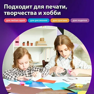 Бумага цветная BRAUBERG, А4, 80 г/м2, 250 л., (5 цветов х 50 л.), интенсив, для офисной техники, 112
