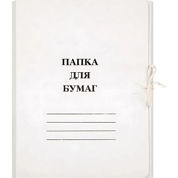 Папка с завязками 220г/м2 немелованная, 20 шт/уп