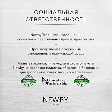 Чай черный Newby клубника-манго листовой, 100г