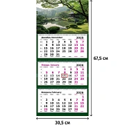 Календарь настенный 3-х блочный 2026 Attache Трио Стандарт,Дер.вода,305х675