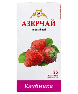 Чай Азерчай Клубника, байховый, 25 пакетиков