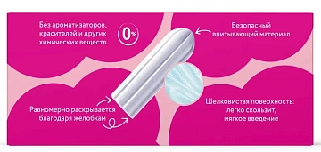 Тампоны Ola! Супер Плюс с шелковистой поверхностью, 16шт