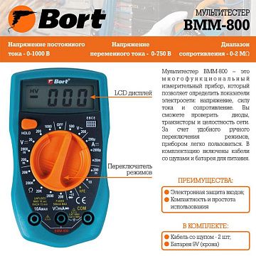 Мультитестер 1000В 10А  (BMM-800) (и)