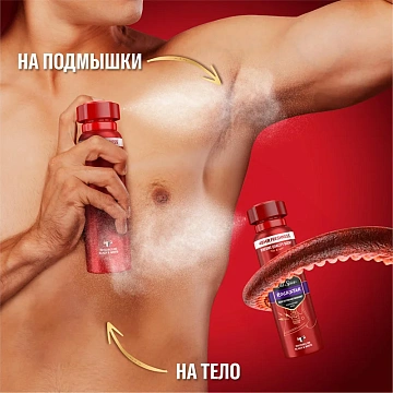 Дезодорант-спрей Old Spice Rockstar бергамот, 150мл