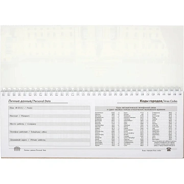 Планинг недатированный 295х100 Attache Economy, 56 л.Пт 4603721416431