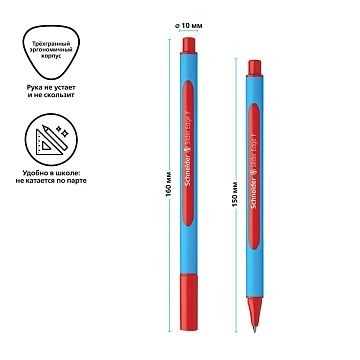 Ручка шариковая SCHNEIDER (Германия) 'Slider Edge F', КРАСНАЯ, трехгранная, узел 0,8 мм, линия письм