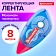 Корректирующая лента BRAUBERG, 5 мм х 8 м, корпус синий, механизм перемотки, блистер, 227801