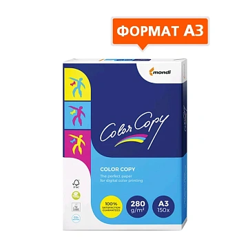 Бумага Color copy А3, 280г/м2, 150л., 161%