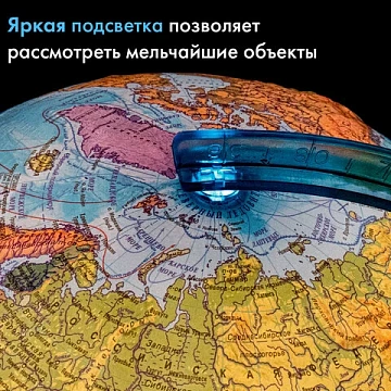 Глобус физический / политический GLOBEN 'Классик Евро', 25 см, рельефный, с подсветкой, Ке022500195