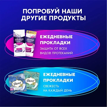 Прокладки Always Ultra Night Extra Plus, 10шт
