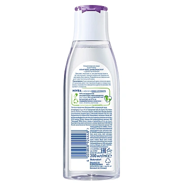 Вода мицеллярная Nivea Micellair Soothing, 200мл