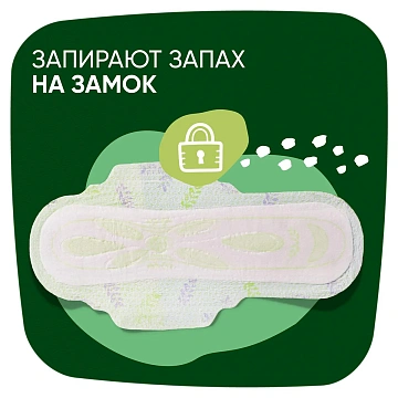 Прокладки гигиенические Naturella Ultra Night, 14шт