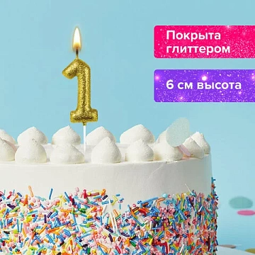 Свеча-цифра для торта '1' золотая с глиттером, 6 см, ЗОЛОТАЯ СКАЗКА, на шпажке, в блистере, 591414
