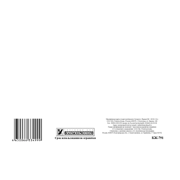 Бланк Карта медицинск.стомат, А5,обл.карт,форма 043/У-№1030, КЖ-791 10шт/уп