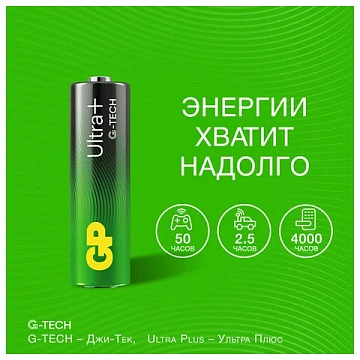 Батарейка Gp Ultra Plus AA LR06, 1.5В, алкалиновая, 4шт/уп